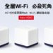 水星 mercusys halo h50g 1