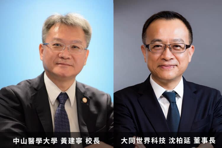 中山醫學大學校長黃建寧與大同世界科技董事長沈柏延