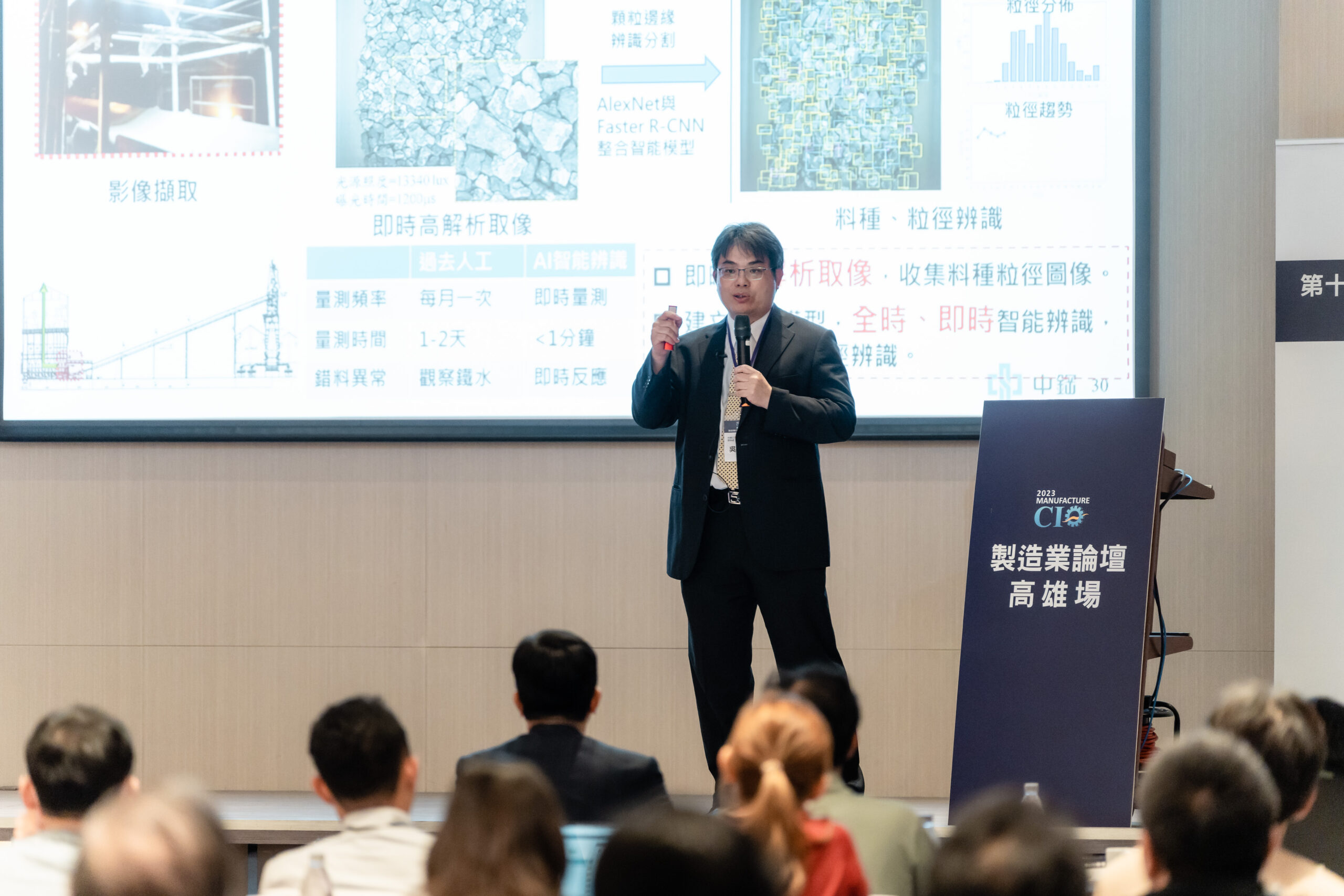 特邀指標企業分享成功經驗帶動產業升級