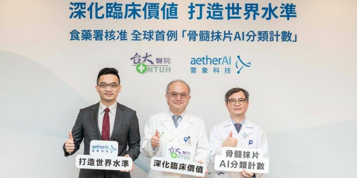獲衛福部歐盟核准 「骨髓抹片ai分類計數」臺大醫院雲象科技 豎立醫業界標竿 商轉