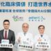 獲衛福部歐盟核准 「骨髓抹片ai分類計數」臺大醫院雲象科技 豎立醫業界標竿 商轉