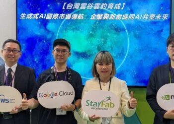 生成式ai國際市場論壇