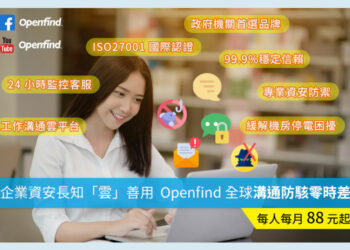 知雲善用 溝通防駭零時差