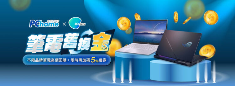 翔碩與網路家庭擴大筆電回收合作