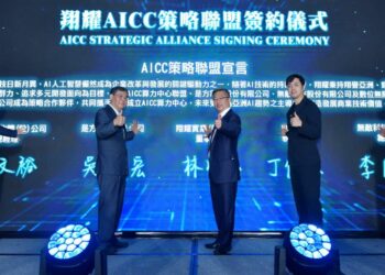 翔耀aicc策略聯盟簽約儀式