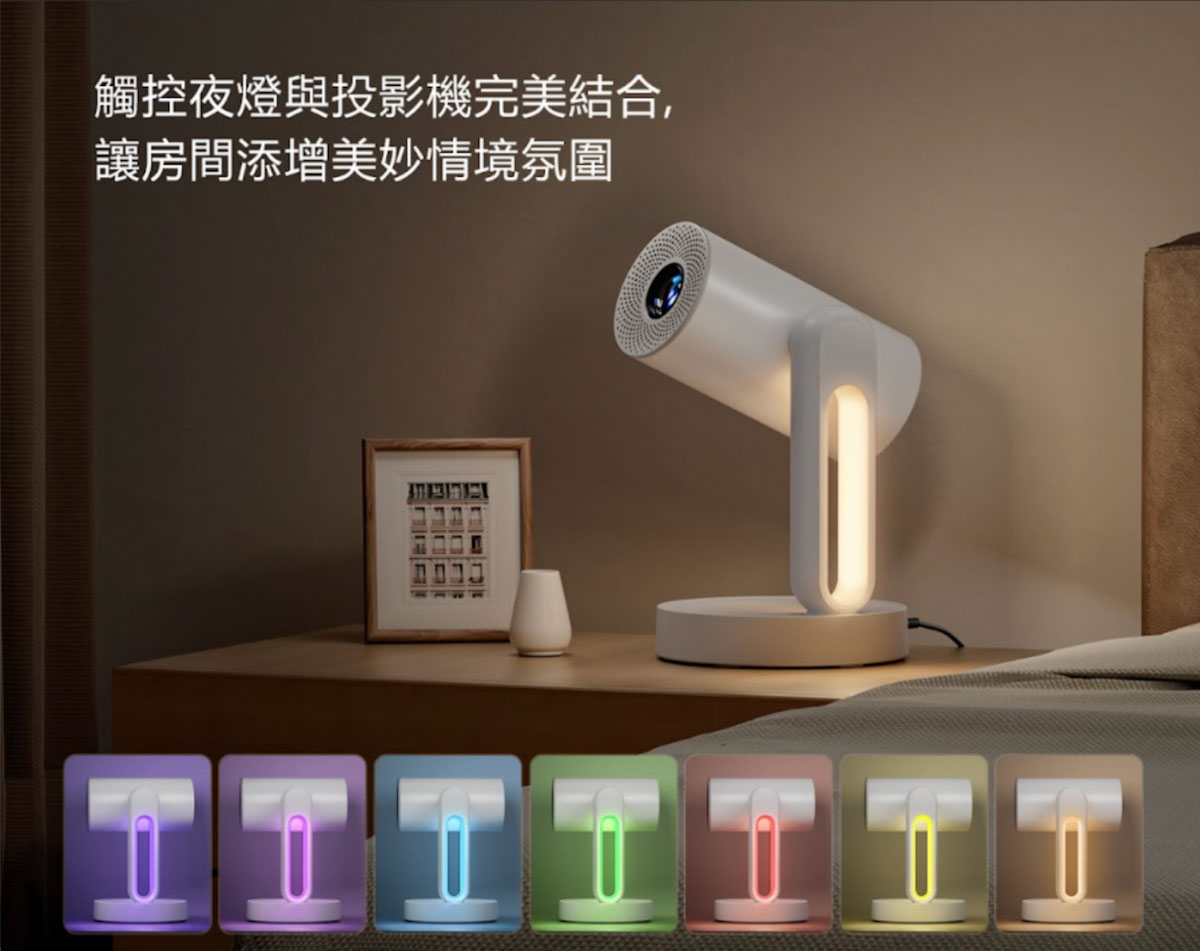 翼拓投影機4