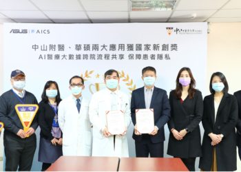 華碩、中山附醫兩大AI醫療應用獲國家新創獎共推「跨院流程共享」機制 保障患者隱私