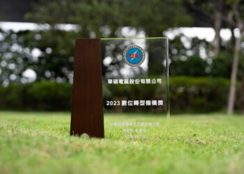 華碩智慧工廠榮獲數位轉型楷模獎