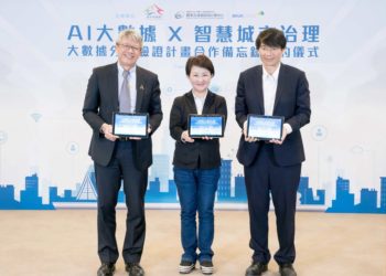 華碩雲端與台中市府、國研院國網中心共築智慧城市新未來