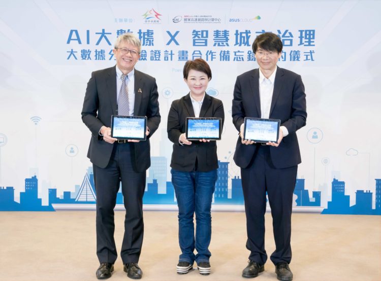 華碩雲端與台中市府、國研院國網中心共築智慧城市新未來