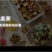 螢幕擷取畫面 2022 06 09 140001
