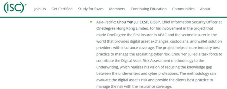 Cymetrics 團隊獲得全球最大資安認證協會(ISC)²  2022年亞太地區資深專業人士殊榮