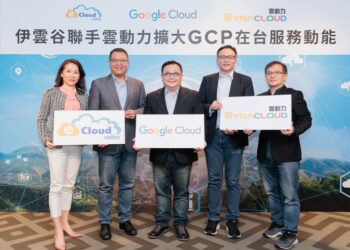 伊雲谷聯手雲動力擴大雲端版圖