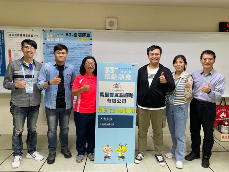 萬里雲積極推動雲端產業，贊助全國技能競賽培養國際級雲端人才