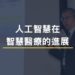許明暉影音