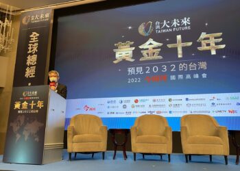 資誠周建宏所長 2022台灣大未來高峰會