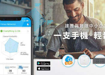 企業打造滴水不露的網路流量安全陣線