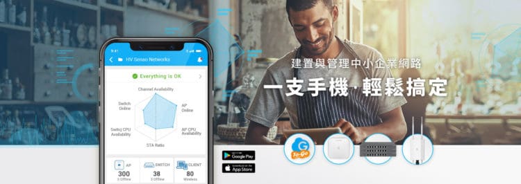 企業打造滴水不露的網路流量安全陣線