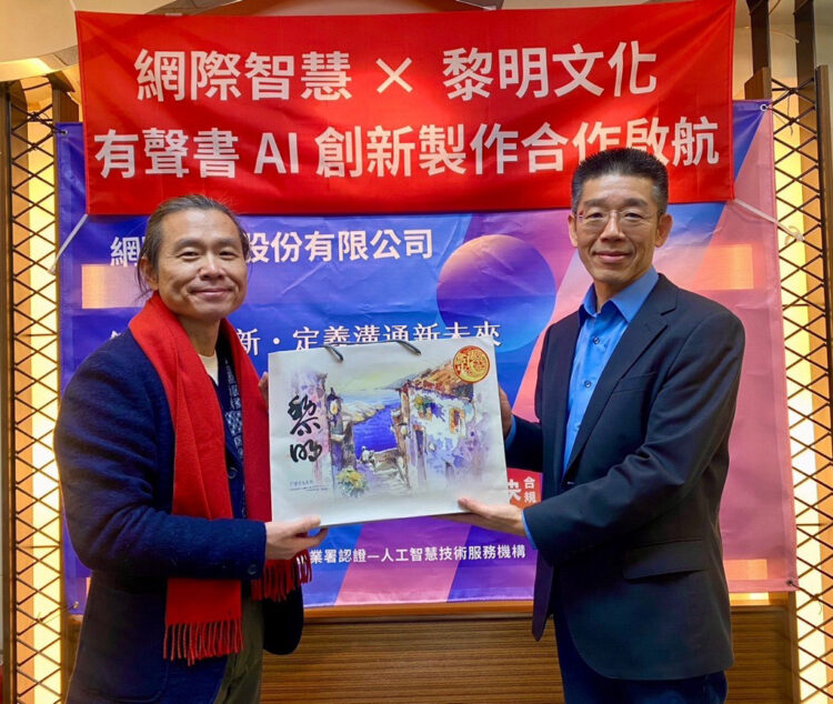 黎明文化x網際智慧 1
