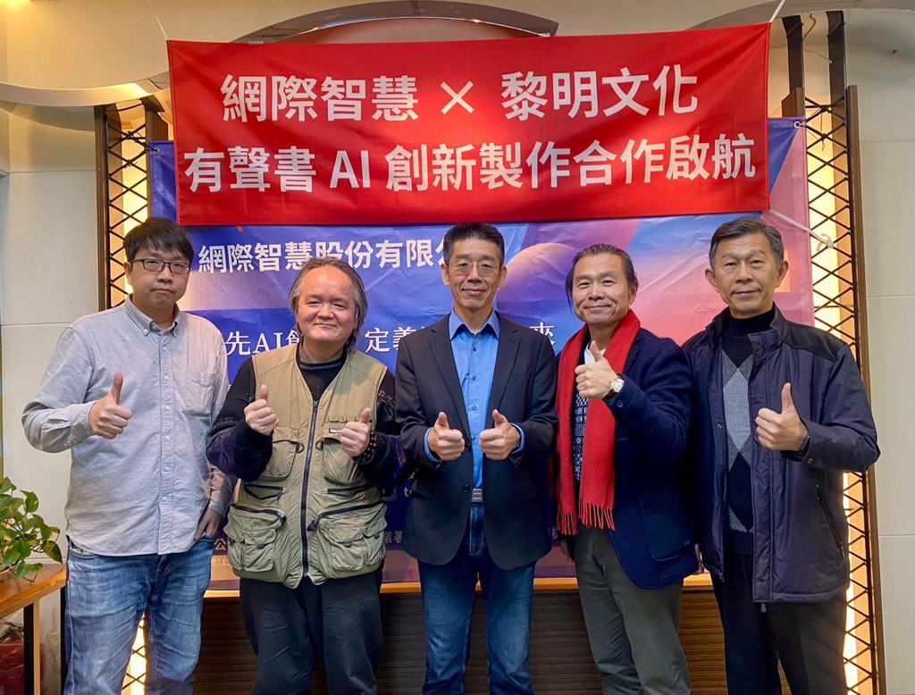 黎明文化x網際智慧 2