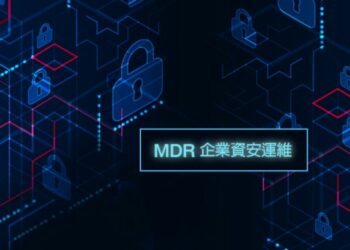 鼎新電腦mdr企業資安運維1200x630 (1)